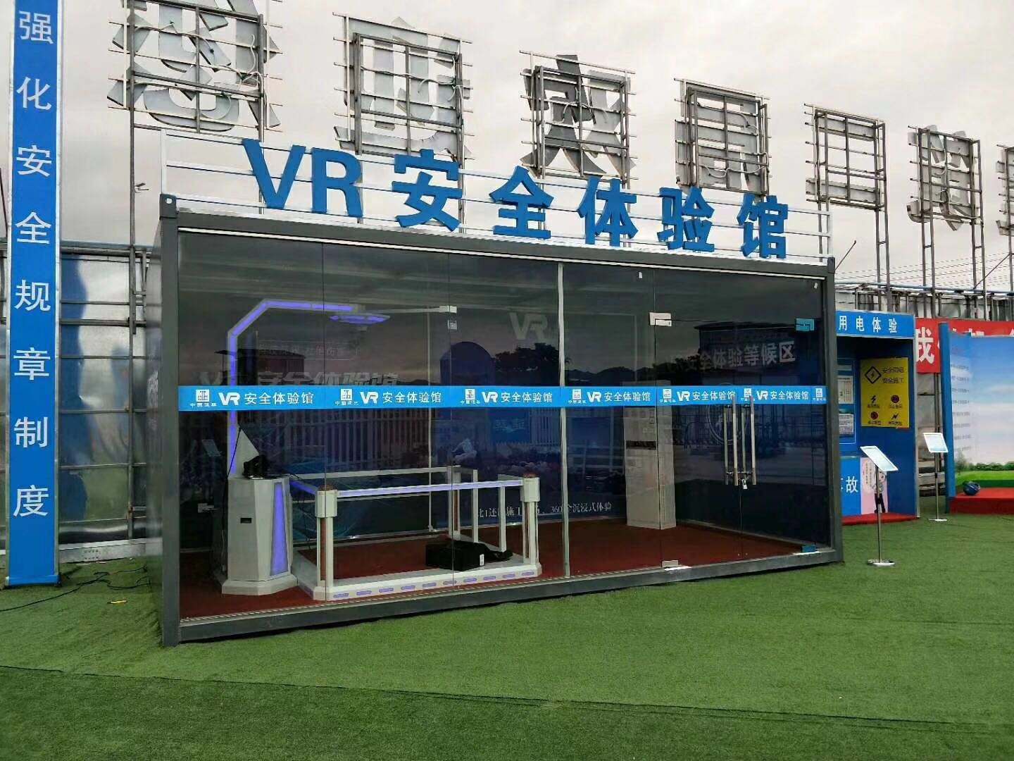 襄阳襄州区VR安全体验馆